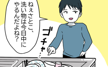 「自分の食器くらい片付けて！」が言えない　何もしてくれない夫に妻が言い返せないワケは…【漫画】