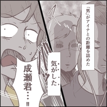 【漫画】薄暗い場所になった途端…　怪しい男が詰めてきた！【招かれざる常連客 Vol.16】