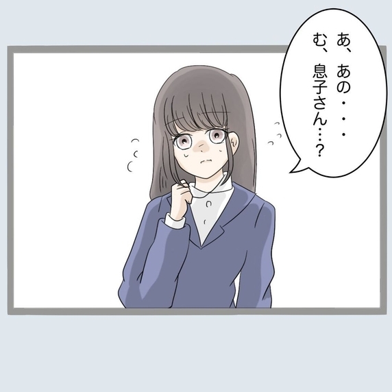 【漫画】息子は13歳！なら浮気相手は30代後半？【不倫旦那と女を閉じ込めてみた Vol.29】