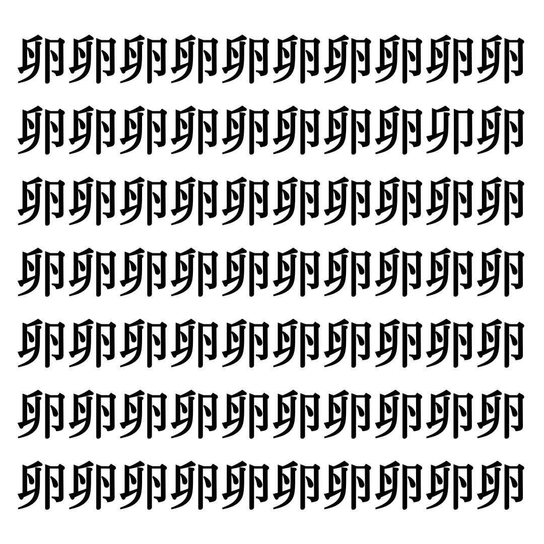 【漢字探しクイズ Vol.50】ずらっと並んだ「卵」の中にまぎれた別の漢字一文字は？