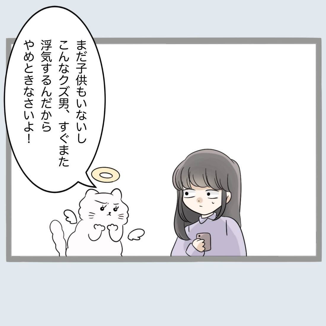 【漫画】頭に来たので電話して怒鳴りつけてやった【不倫旦那と女を閉じ込めてみた Vol.48】