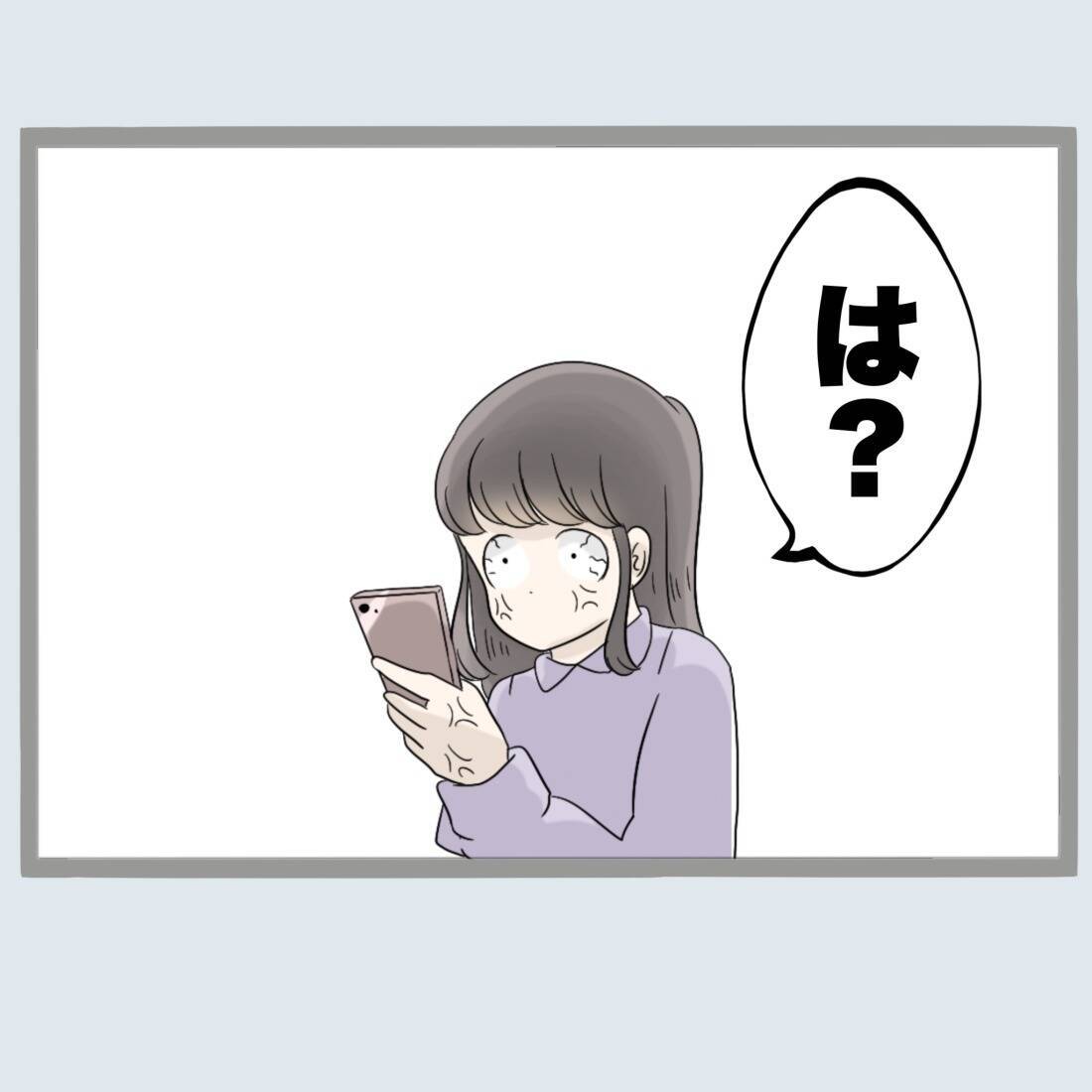 【漫画】頭に来たので電話して怒鳴りつけてやった【不倫旦那と女を閉じ込めてみた Vol.48】