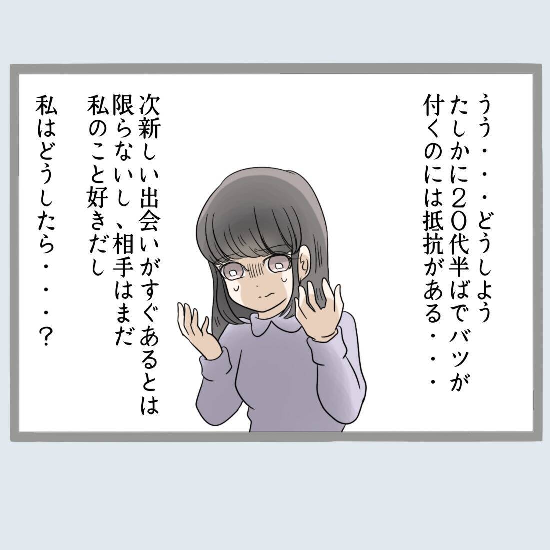 【漫画】頭に来たので電話して怒鳴りつけてやった【不倫旦那と女を閉じ込めてみた Vol.48】