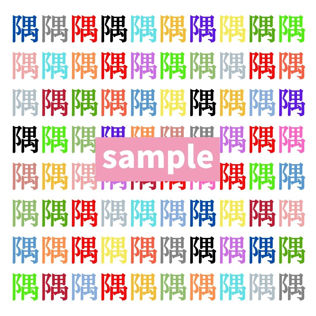【仲間はずれ探し Vol.375】一つだけ違う漢字がまぎれています。どこにあるかわかりますか？