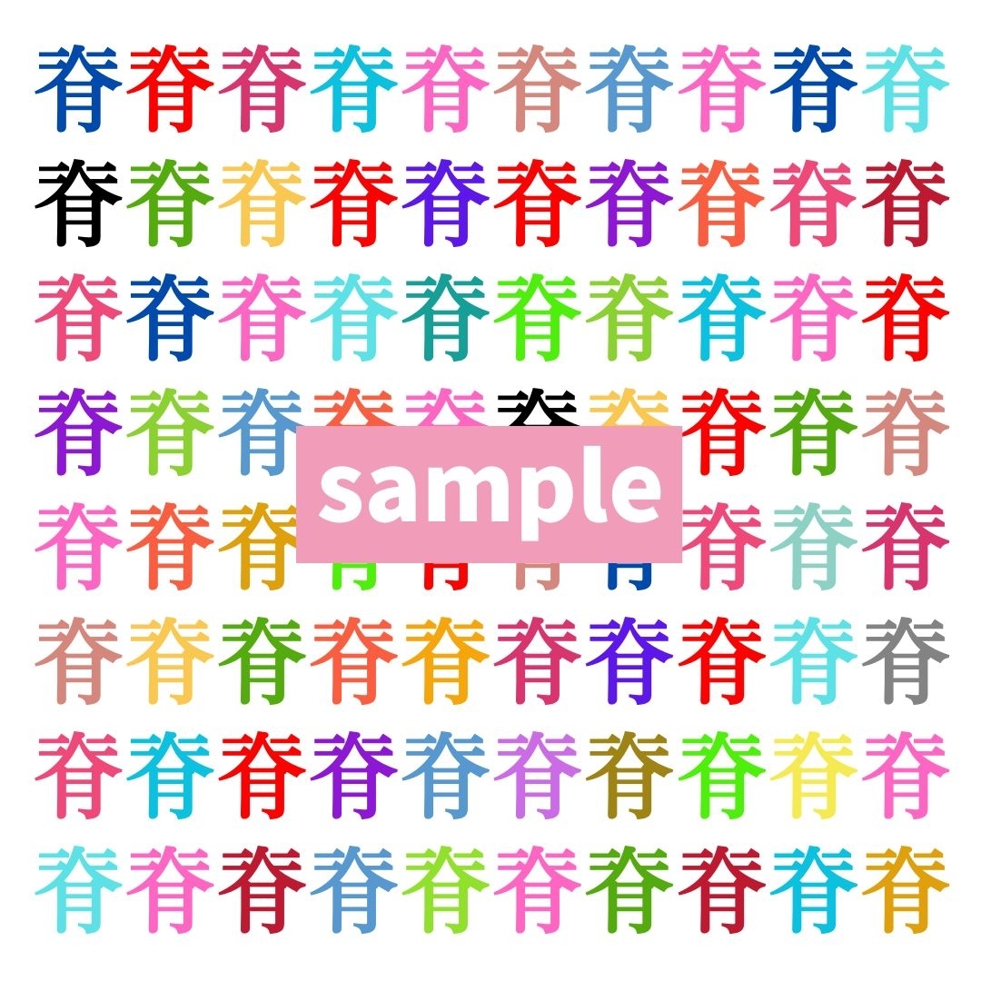 【仲間はずれ探し Vol.704】一つだけ違う漢字がまぎれています。どこにあるかわかりますか？