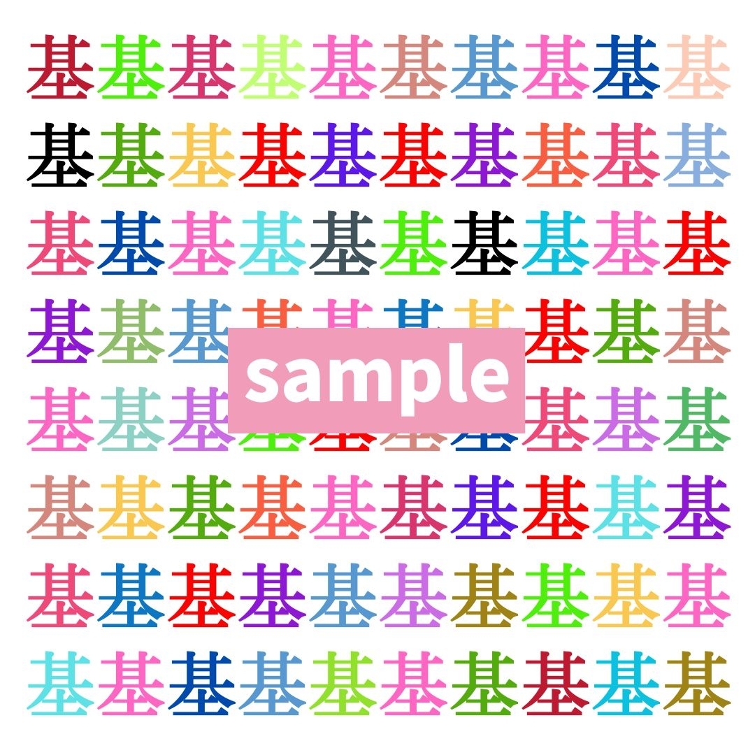 【仲間はずれ探し Vol.752】一つだけ違う漢字がまぎれています。どこにあるかわかりますか？