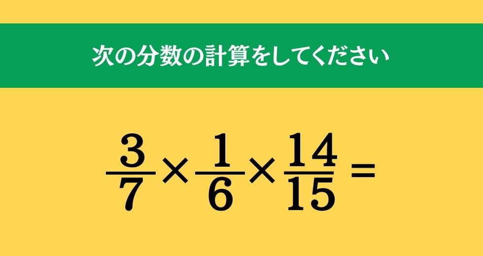大人ならわかる？ 小学校の「算数」問題＜Vol.12＞