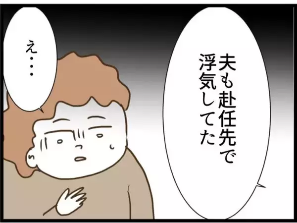 「【漫画】1ヶ月後、夫の手術が無事に終わった！【うちの夫と浮気したママ友は Vol.40】」の画像