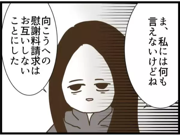 「【漫画】1ヶ月後、夫の手術が無事に終わった！【うちの夫と浮気したママ友は Vol.40】」の画像