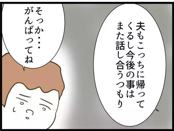 「【漫画】1ヶ月後、夫の手術が無事に終わった！【うちの夫と浮気したママ友は Vol.40】」の画像