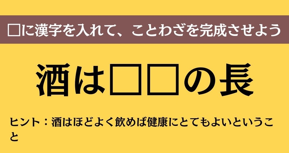 大人ならわかる？ 中学校の「国語」問題＜Vol.152＞