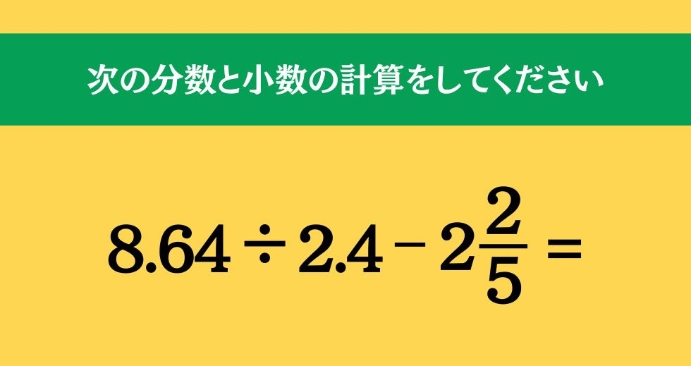 大人ならわかる？ 小学校の「算数」問題＜Vol.212＞