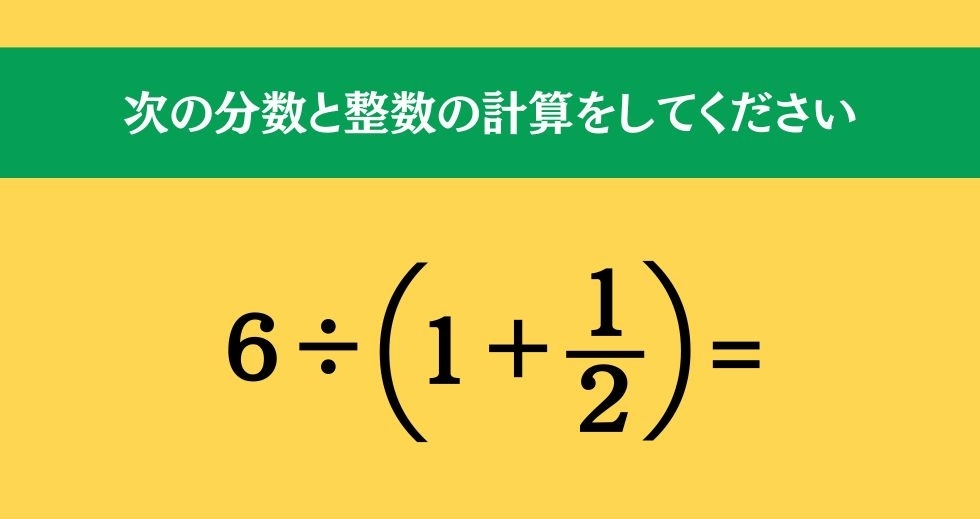 大人ならわかる？ 小学校の「算数」問題＜Vol.258＞