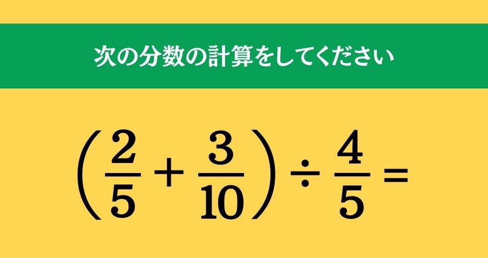 大人ならわかる？ 小学校の「算数」問題＜Vol.427＞