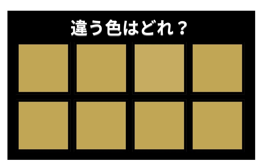 【色彩テスト】あなたの色彩感覚レベルは？＜Vol.944＞