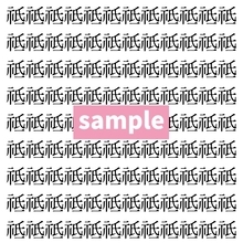 【漢字探し】ずらっと並んだ「祗」の中にまぎれた別の漢字一文字は？