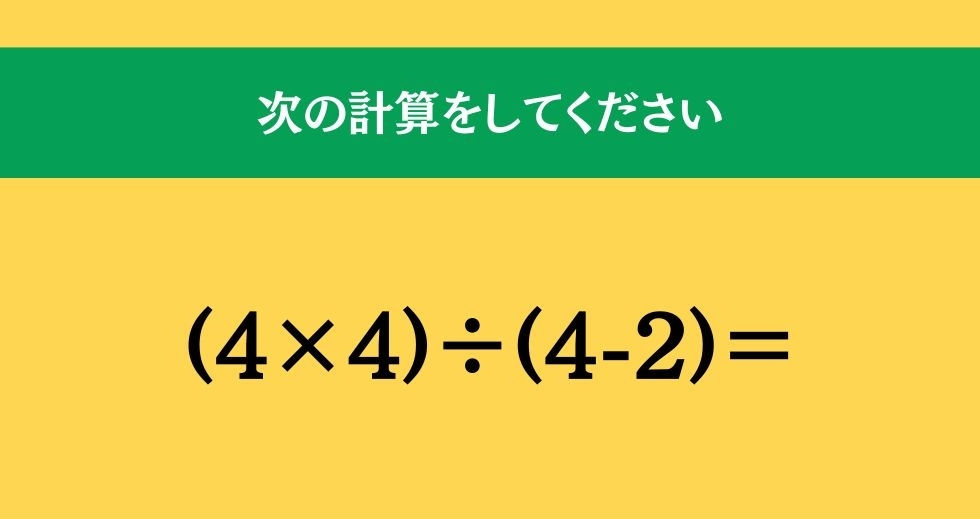 大人ならわかる？ 小学校の「算数」問題＜Vol.1254＞