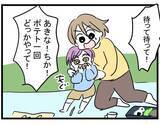 「【漫画】ブチギレ！「ポテトフライ食べさせたの？」【親友が結婚して変わった Vol.31】」の画像2