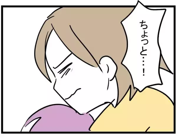 「【漫画】ブチギレ！「ポテトフライ食べさせたの？」【親友が結婚して変わった Vol.31】」の画像