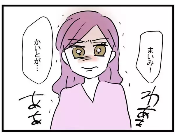 「【漫画】ブチギレ！「ポテトフライ食べさせたの？」【親友が結婚して変わった Vol.31】」の画像