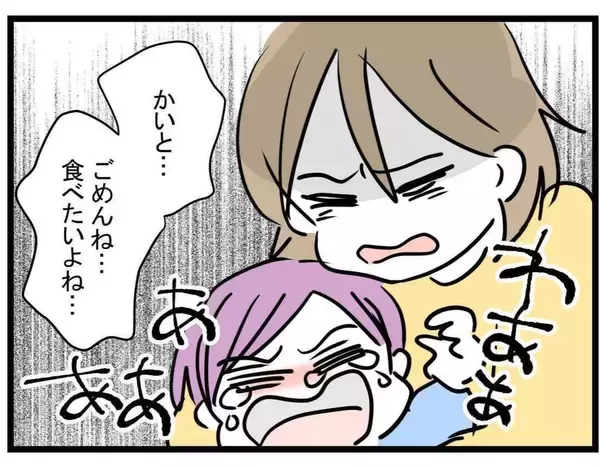 「【漫画】ブチギレ！「ポテトフライ食べさせたの？」【親友が結婚して変わった Vol.31】」の画像