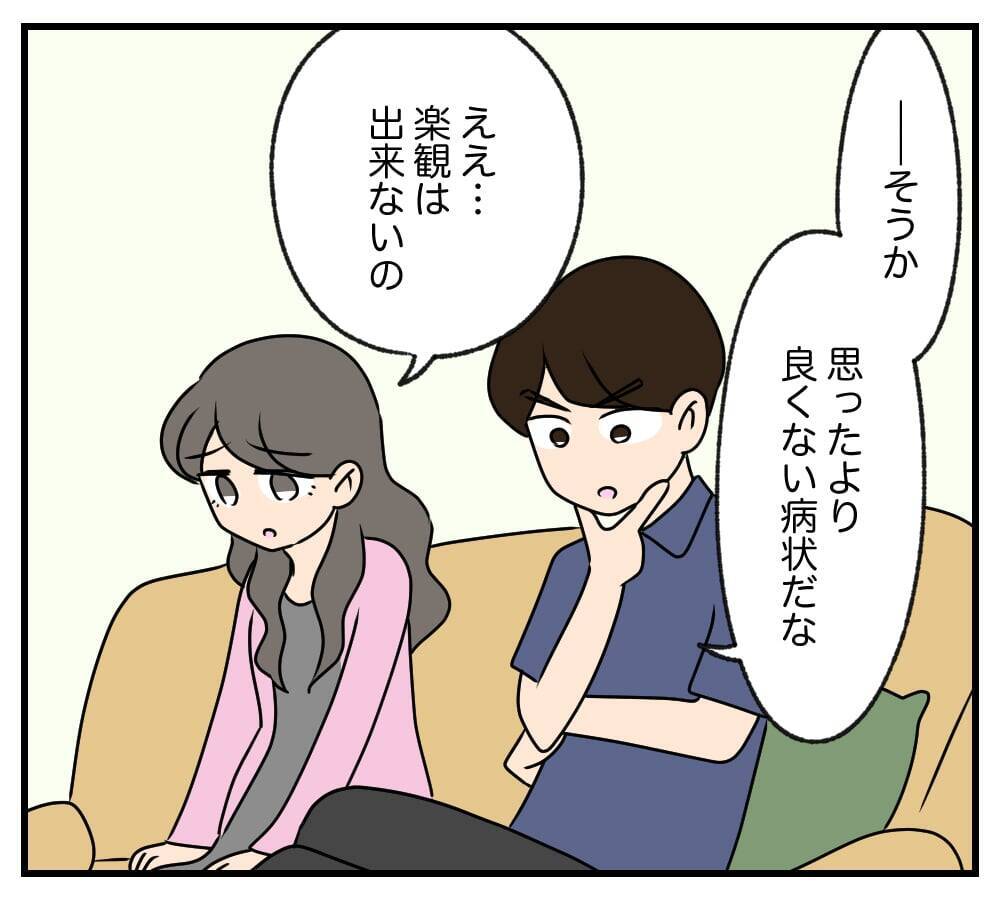 【漫画】がんを患う父の陰で「早めに遺産が入るかも」と笑う夫【復讐のために略奪婚した私 Vol.11】