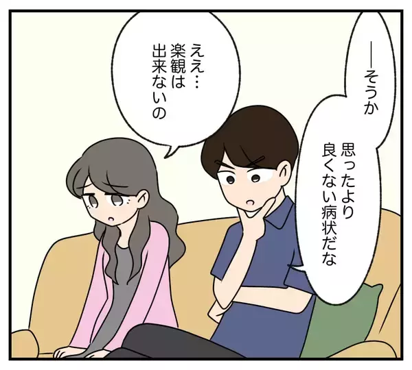 「【漫画】がんを患う父の陰で「早めに遺産が入るかも」と笑う夫【復讐のために略奪婚した私 Vol.11】」の画像