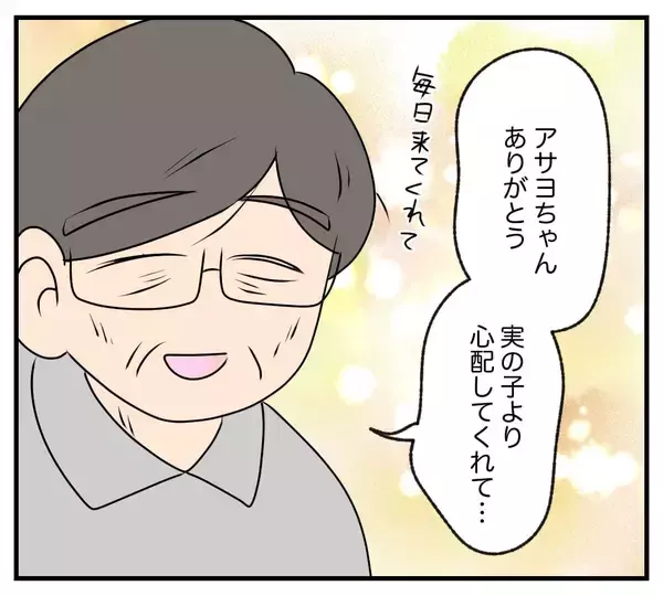 「【漫画】がんを患う父の陰で「早めに遺産が入るかも」と笑う夫【復讐のために略奪婚した私 Vol.11】」の画像