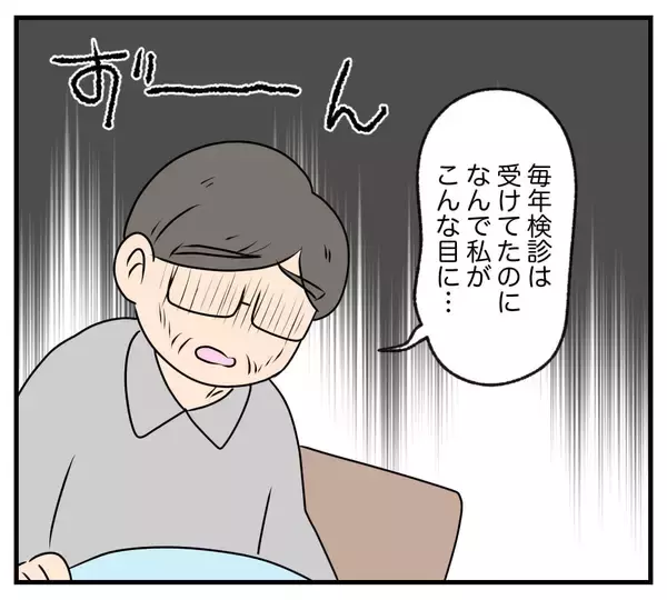 「【漫画】がんを患う父の陰で「早めに遺産が入るかも」と笑う夫【復讐のために略奪婚した私 Vol.11】」の画像