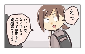 【漫画】やはり2人は付き合っているのか？店長は既婚者だが…【バイト先で浮気現場に遭遇 Vol.40】