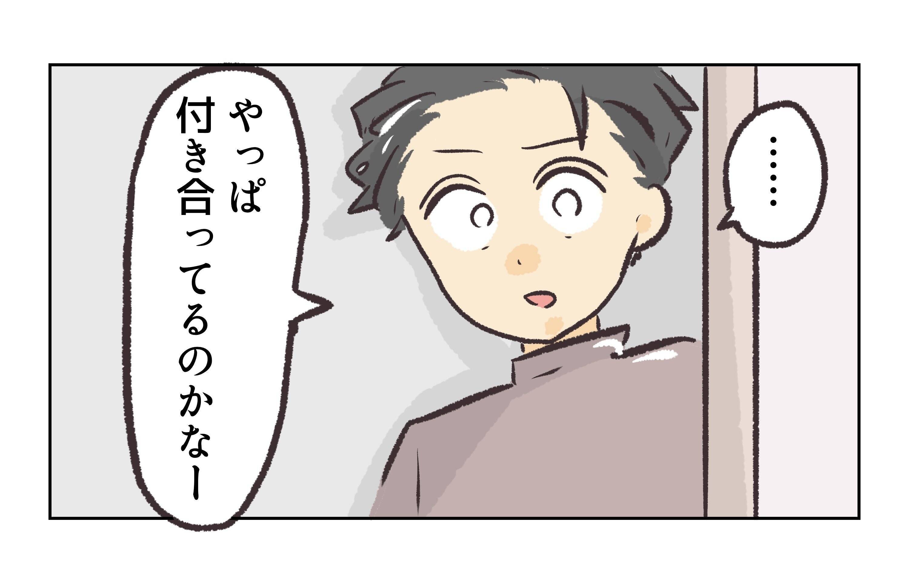 【漫画】やはり2人は付き合っているのか？店長は既婚者だが…【バイト先で浮気現場に遭遇 Vol.40】