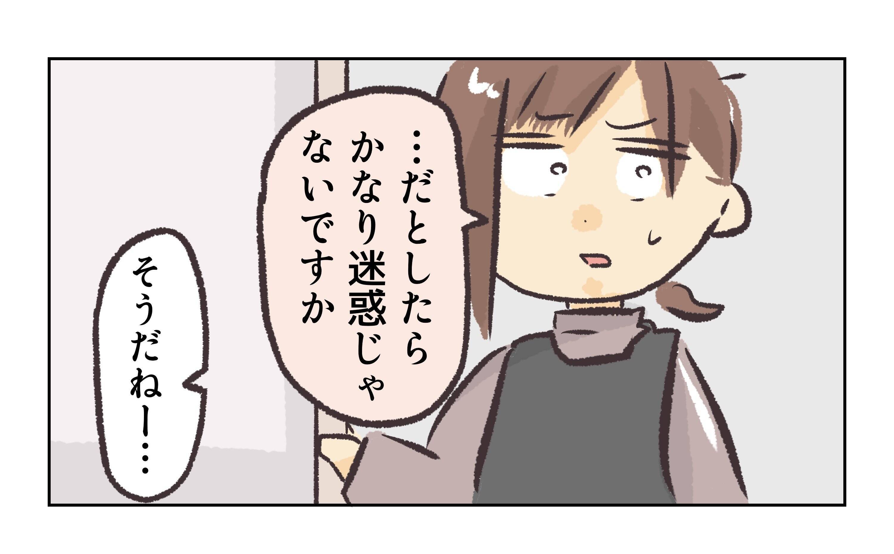 【漫画】やはり2人は付き合っているのか？店長は既婚者だが…【バイト先で浮気現場に遭遇 Vol.40】