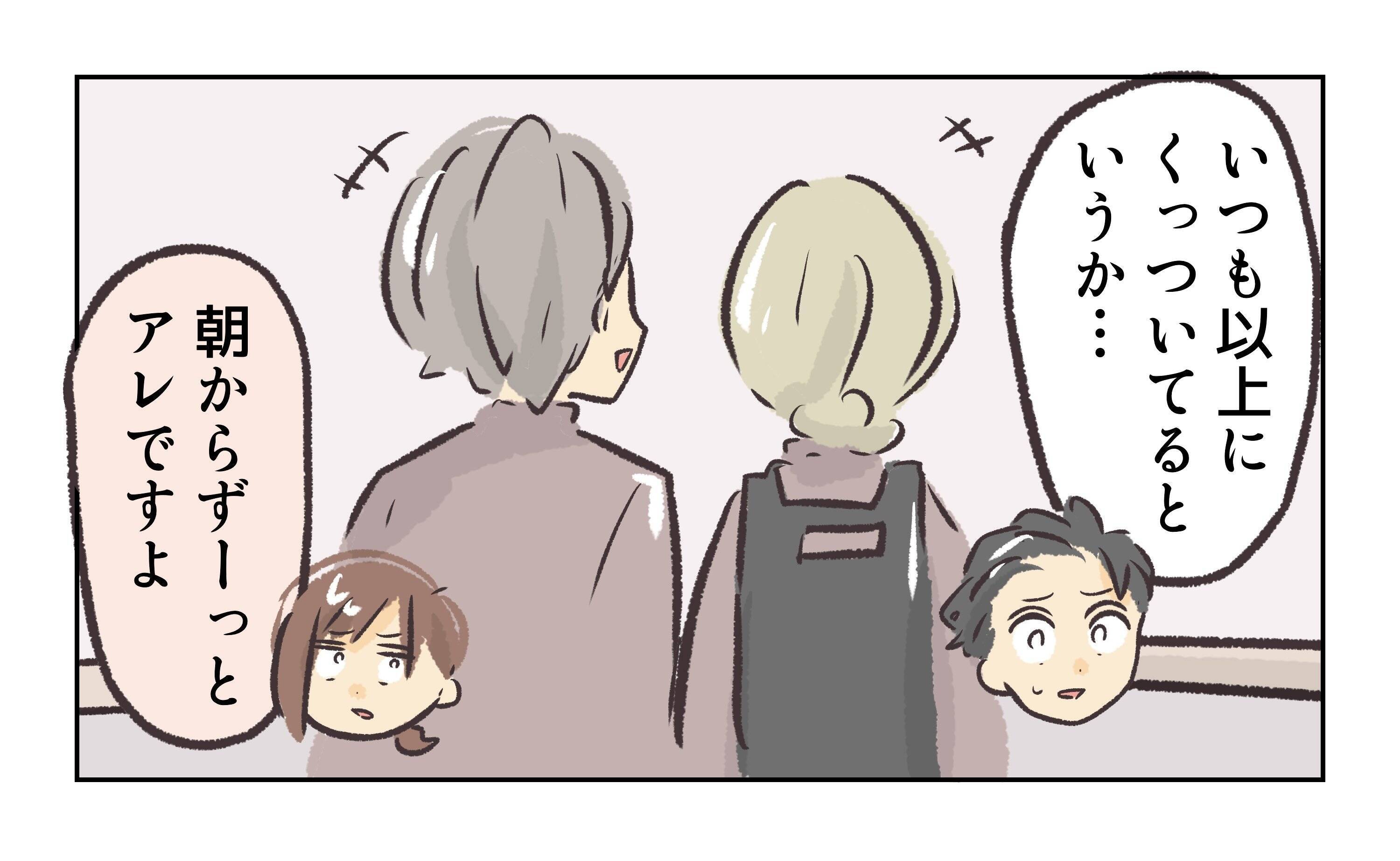 【漫画】やはり2人は付き合っているのか？店長は既婚者だが…【バイト先で浮気現場に遭遇 Vol.40】