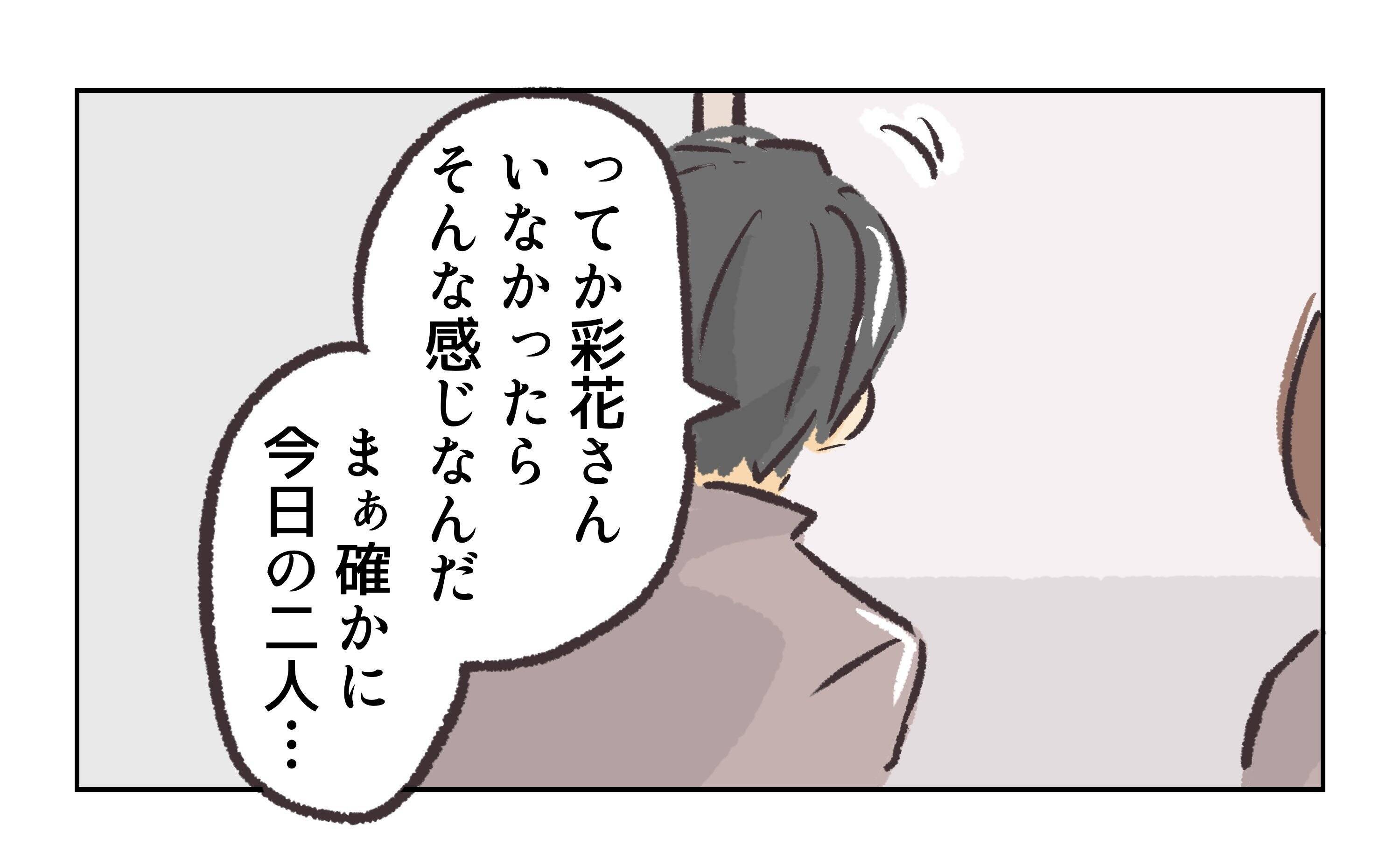 【漫画】やはり2人は付き合っているのか？店長は既婚者だが…【バイト先で浮気現場に遭遇 Vol.40】