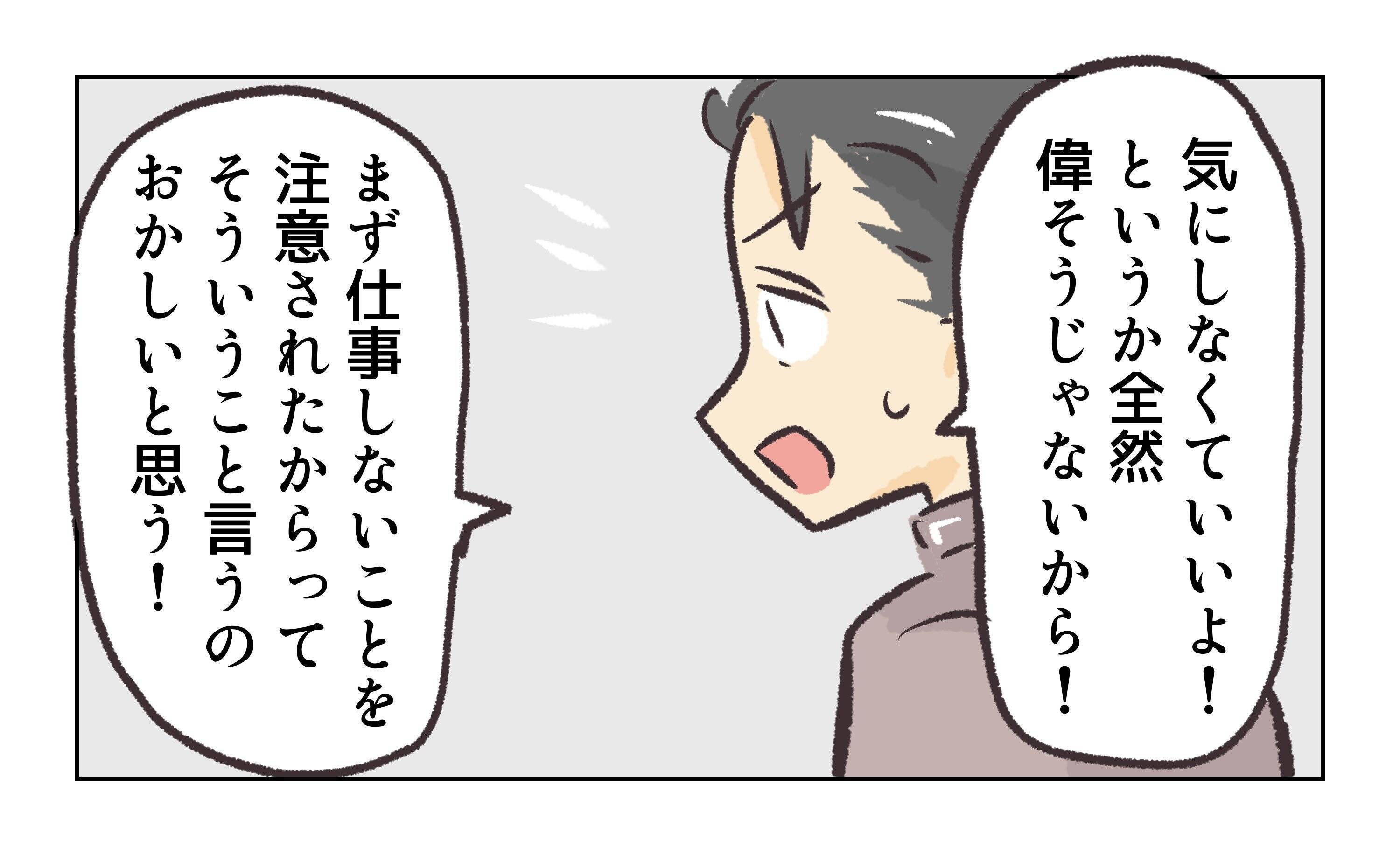 【漫画】やはり2人は付き合っているのか？店長は既婚者だが…【バイト先で浮気現場に遭遇 Vol.40】