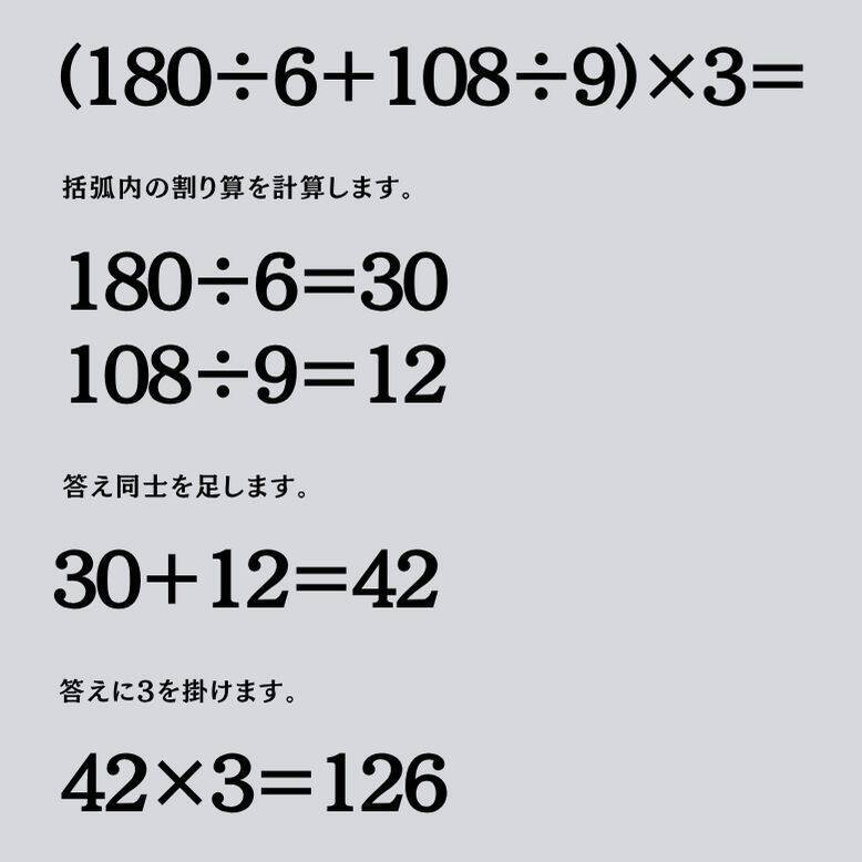 大人ならわかる？ 小学校の「算数」問題＜Vol.1372＞