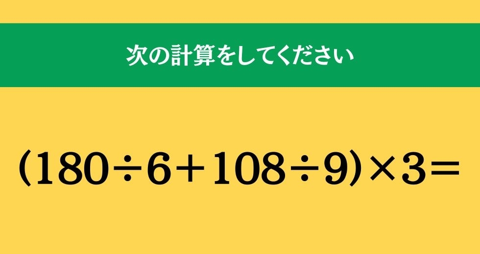 大人ならわかる？ 小学校の「算数」問題＜Vol.1372＞