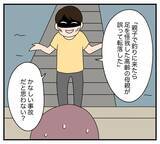 「【漫画】母は足を怪我している！ “池に転落”するのに好都合【復讐のために略奪婚した私 Vol.43】」の画像7