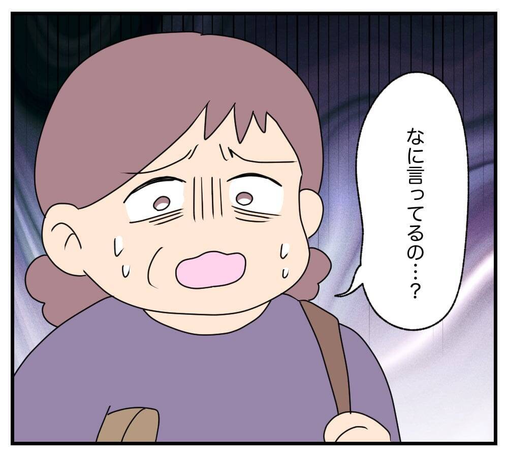 【漫画】母は足を怪我している！ “池に転落”するのに好都合【復讐のために略奪婚した私 Vol.43】