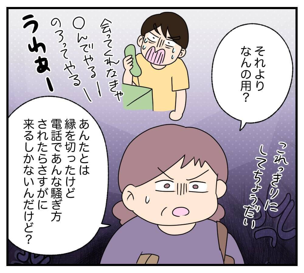 【漫画】母は足を怪我している！ “池に転落”するのに好都合【復讐のために略奪婚した私 Vol.43】