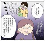 「【漫画】母は足を怪我している！ “池に転落”するのに好都合【復讐のために略奪婚した私 Vol.43】」の画像5
