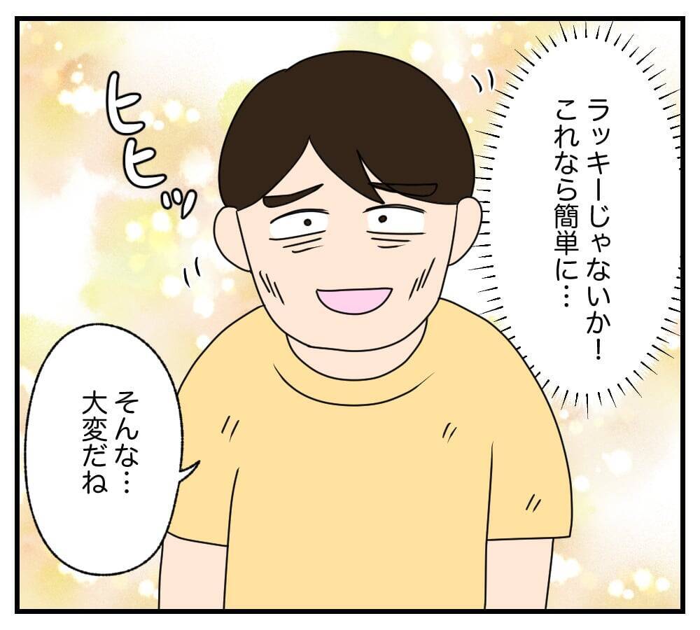 【漫画】母は足を怪我している！ “池に転落”するのに好都合【復讐のために略奪婚した私 Vol.43】