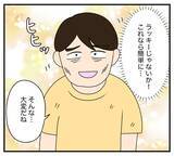 「【漫画】母は足を怪我している！ “池に転落”するのに好都合【復讐のために略奪婚した私 Vol.43】」の画像4