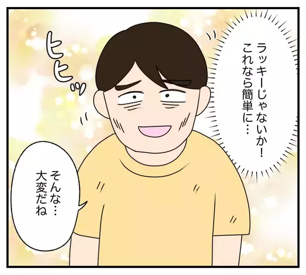 「【漫画】母は足を怪我している！ “池に転落”するのに好都合【復讐のために略奪婚した私 Vol.43】」の画像