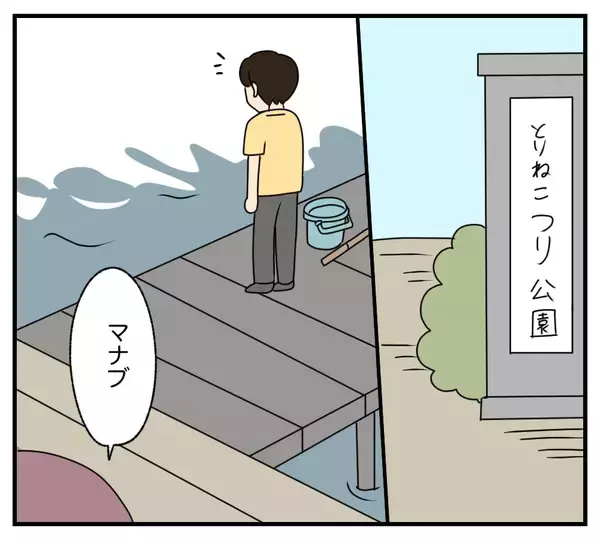 「【漫画】母は足を怪我している！ “池に転落”するのに好都合【復讐のために略奪婚した私 Vol.43】」の画像