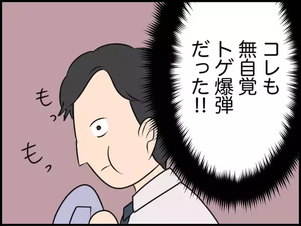 「【漫画】わかりやすく説明してみたけれど、伝わらなかった…【価値観離婚 Vol.12】」の画像