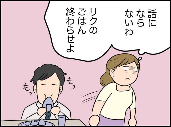 【漫画】わかりやすく説明してみたけれど、伝わらなかった…【価値観離婚 Vol.12】