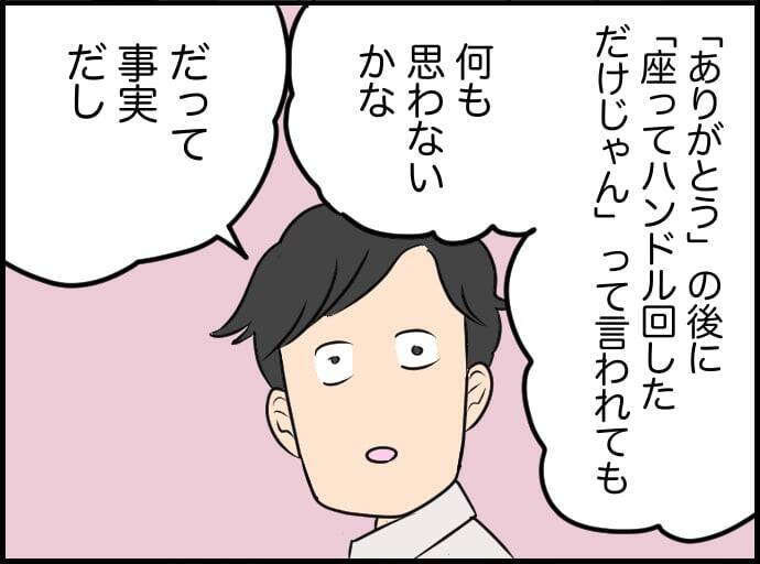 【漫画】わかりやすく説明してみたけれど、伝わらなかった…【価値観離婚 Vol.12】