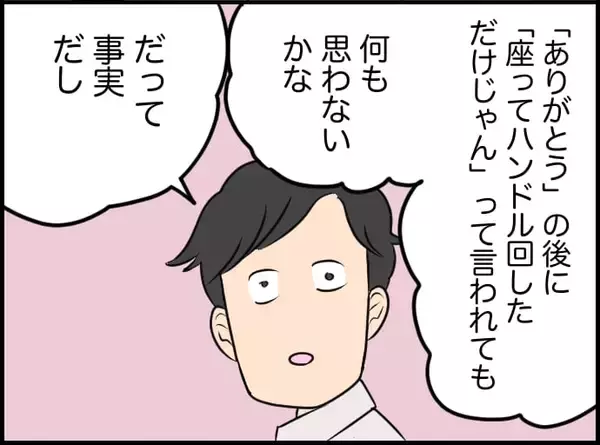 「【漫画】わかりやすく説明してみたけれど、伝わらなかった…【価値観離婚 Vol.12】」の画像