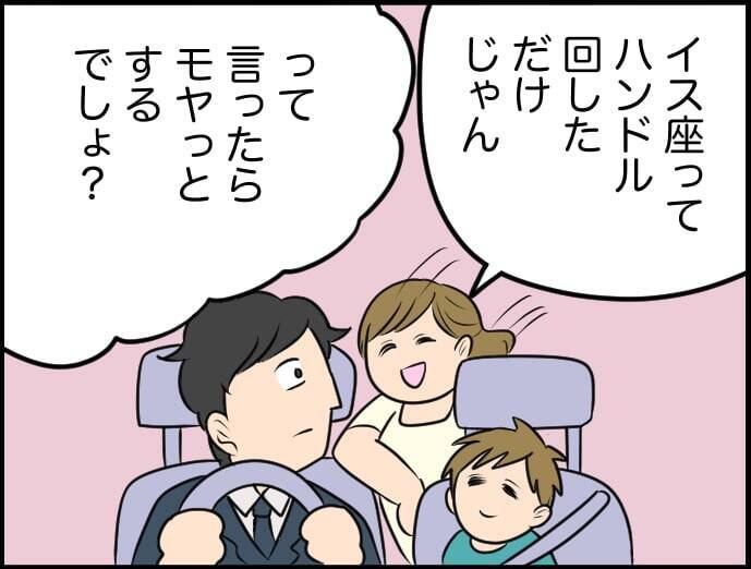 【漫画】わかりやすく説明してみたけれど、伝わらなかった…【価値観離婚 Vol.12】